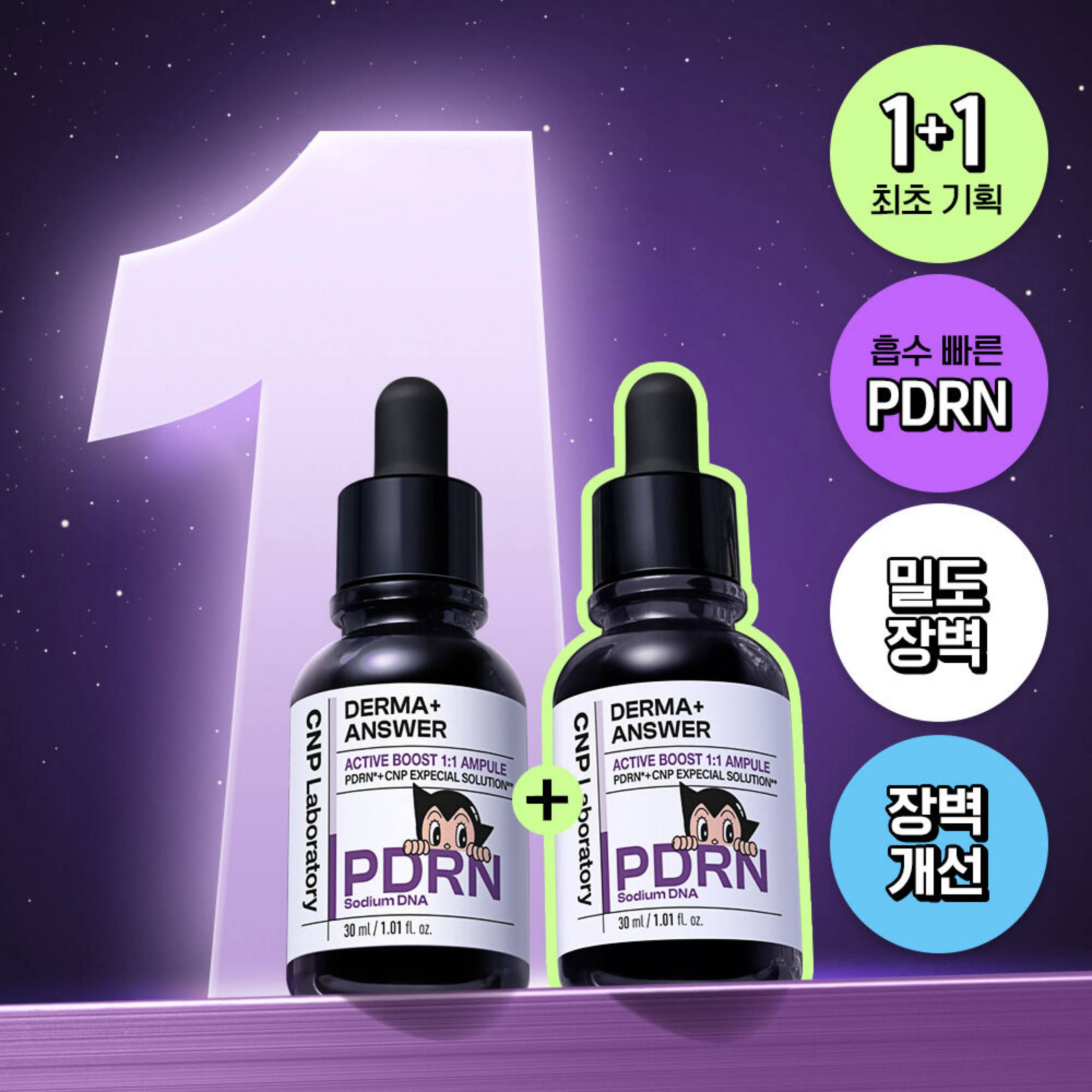 آمپول ‌Derma Answer Active Boost PDRN سی‌ان‌پی لابراتوری