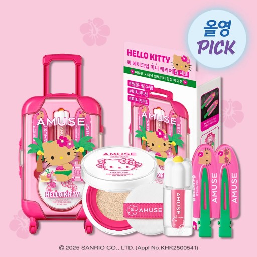 ست آرایشی Amuse Mini Luggage (کالکشن Hello Kitty)