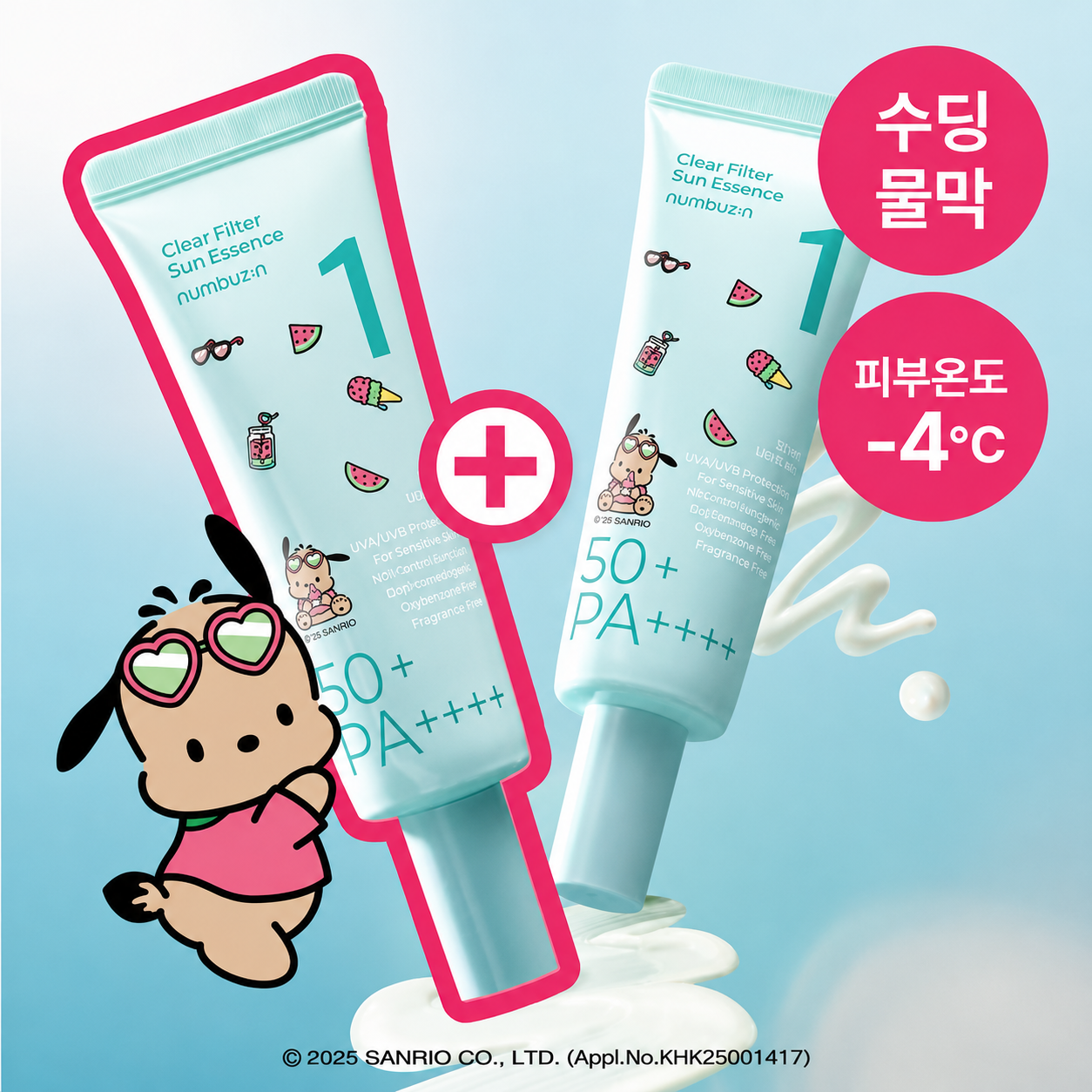 اسنس ضدآفتاب No.1 Clear Filter نامبوزین کالکشن Tanning Pochacco