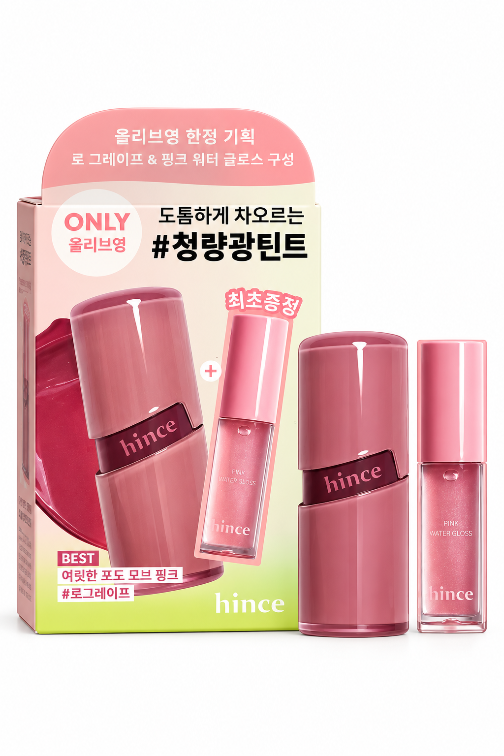 ست تینت ژلی و لیپ گلاس Hince